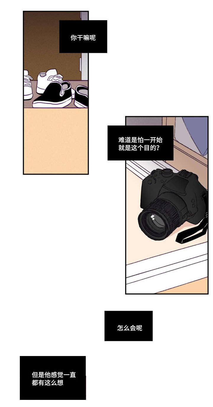 《秘密照片》第41章你远离我 第8页