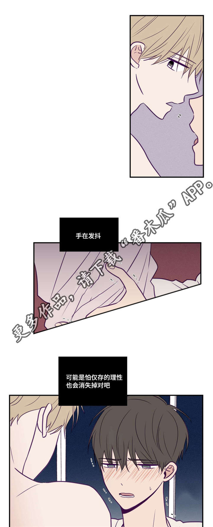 《秘密照片》第41章你远离我 第9页