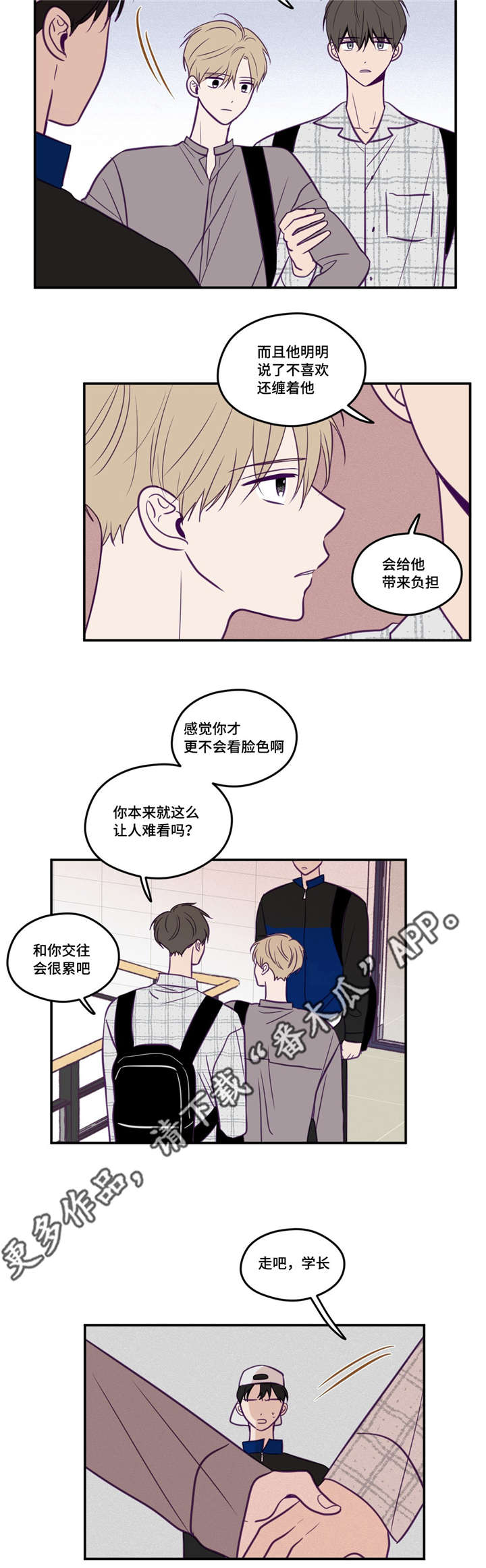 《秘密照片》第43章太美丽了 第10页