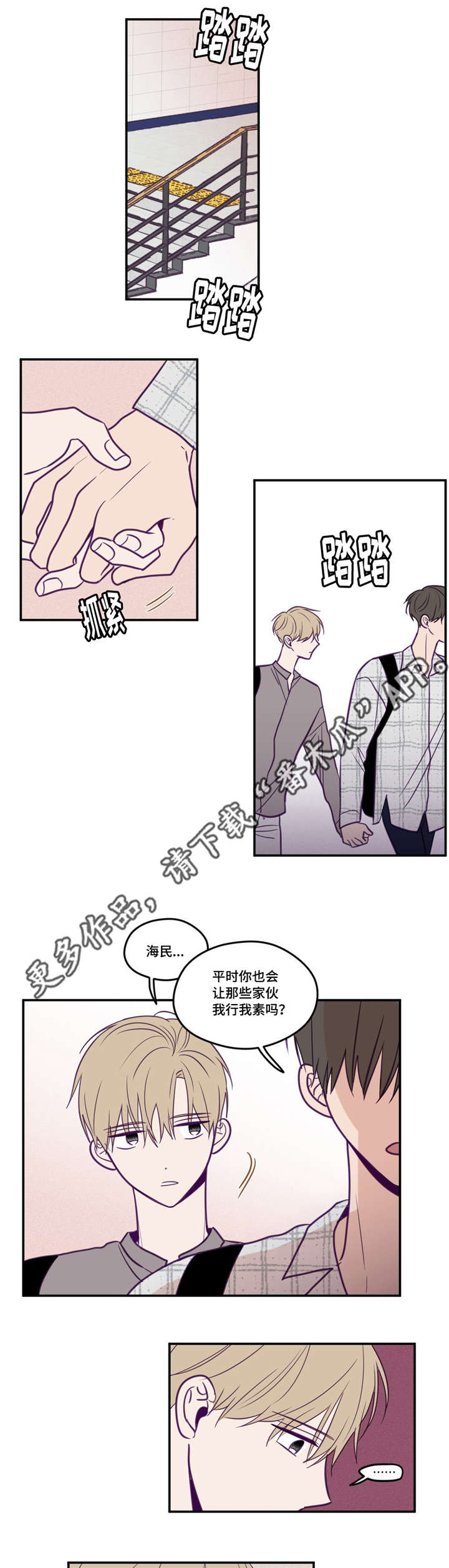 《秘密照片》第43章太美丽了 第11页