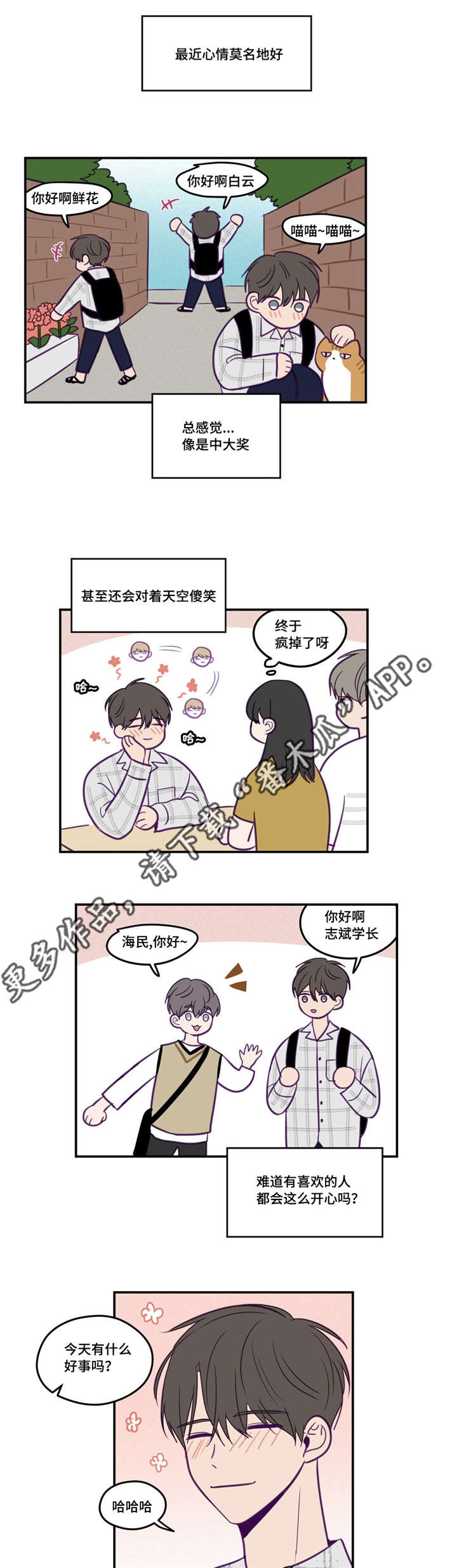 《秘密照片》第43章太美丽了 第2页