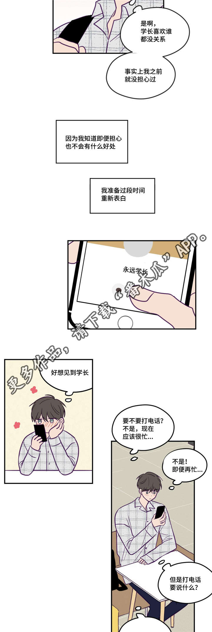 《秘密照片》第43章太美丽了 第3页
