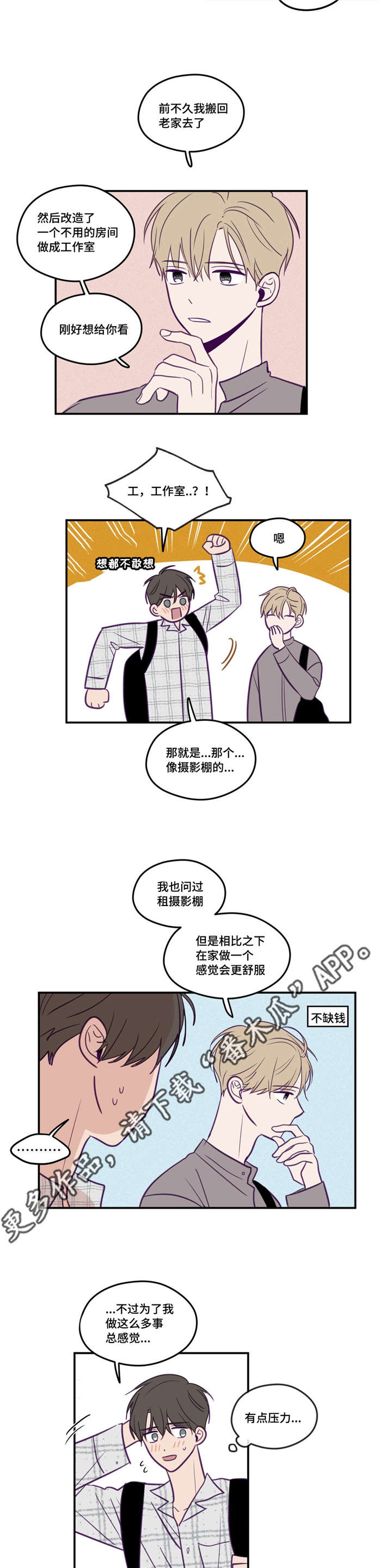 《秘密照片》第43章太美丽了 第6页