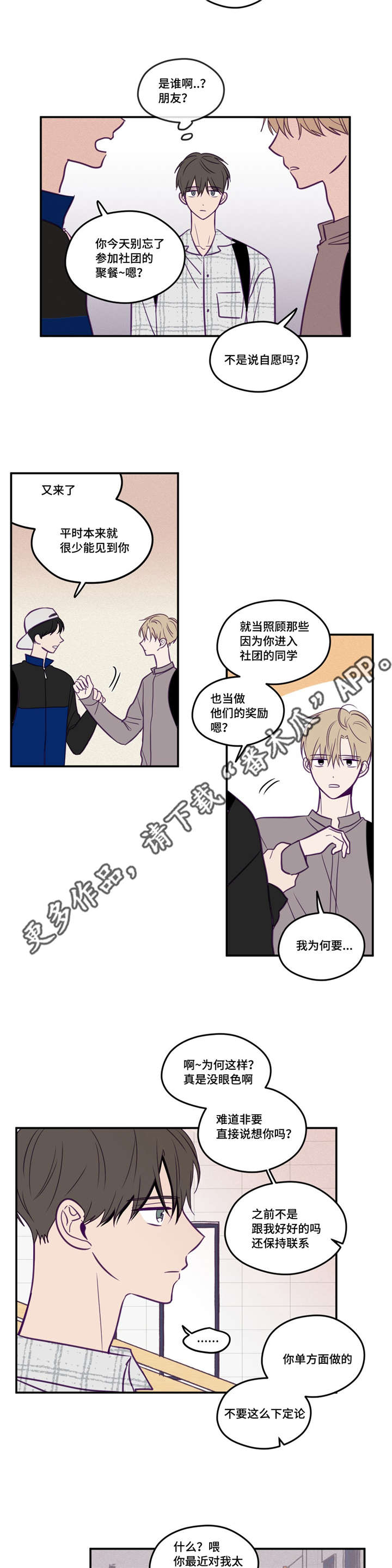 《秘密照片》第43章太美丽了 第8页