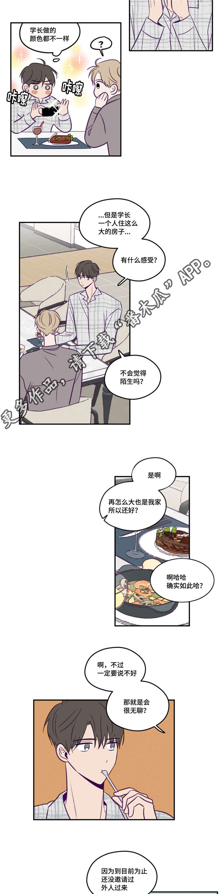 《秘密照片》第44章在看着我 第7页