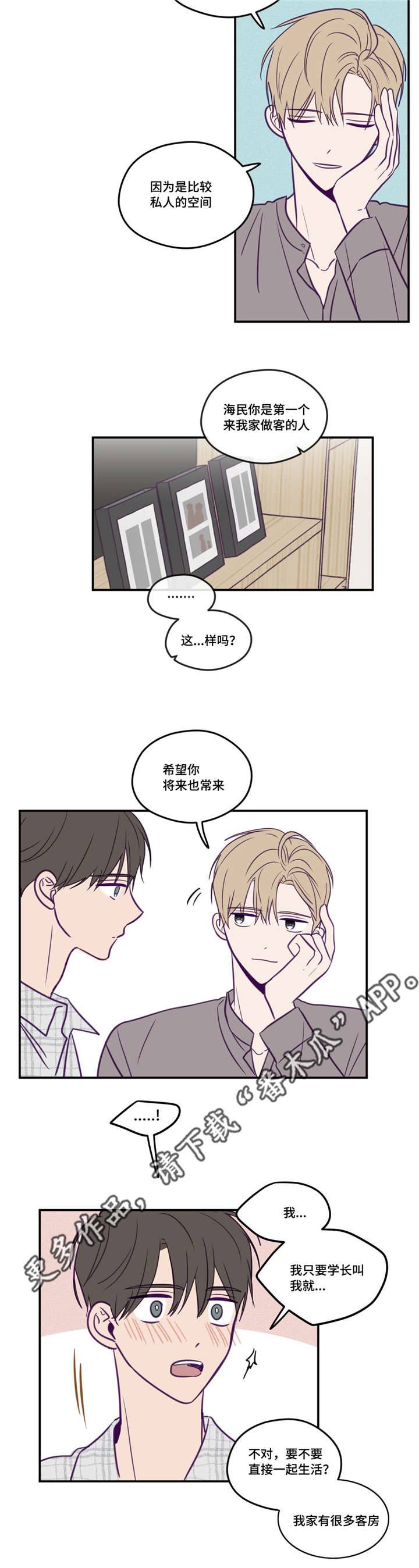 《秘密照片》第44章在看着我 第8页