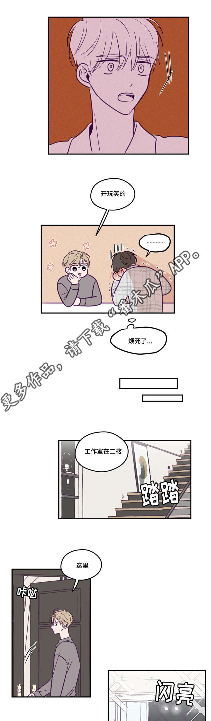 《秘密照片》第44章在看着我 第9页