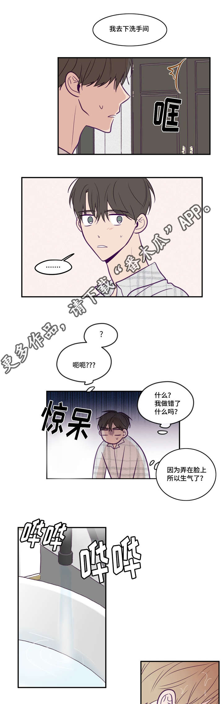 《秘密照片》第45章我做错了 第11页