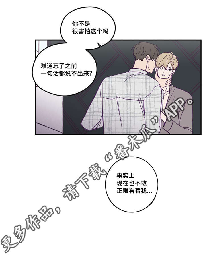 《秘密照片》第45章我做错了 第7页