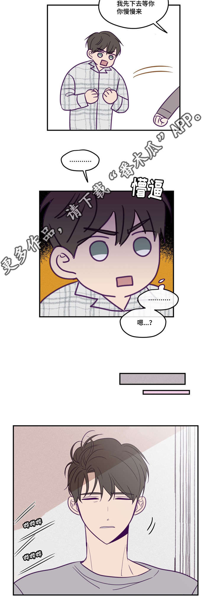 《秘密照片》第46章加入社团 第2页