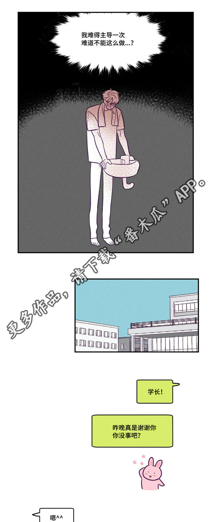 《秘密照片》第46章加入社团 第5页