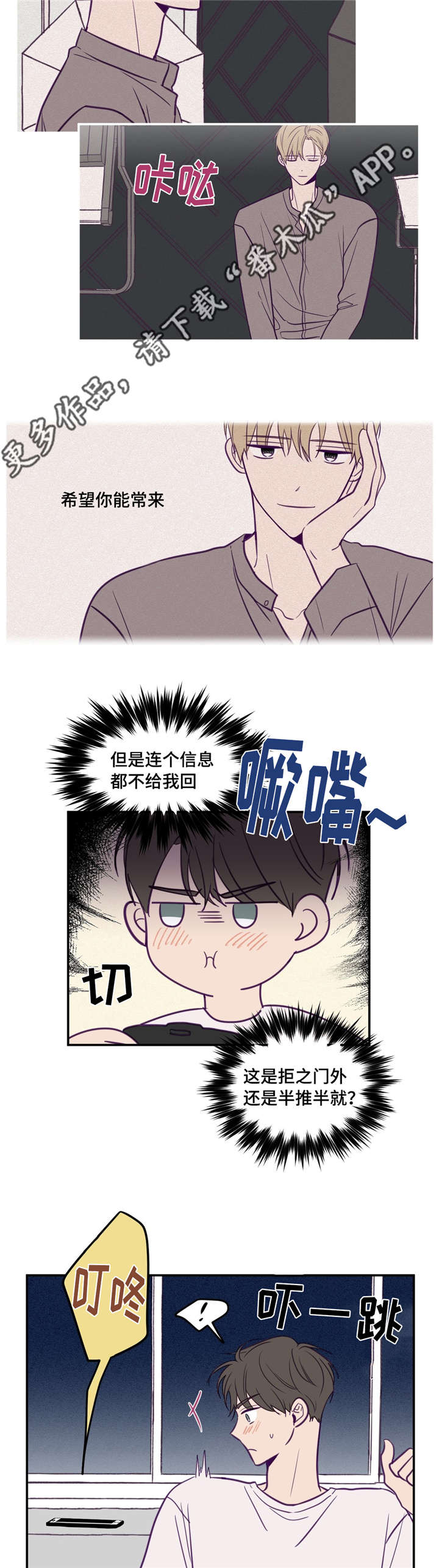 《秘密照片》第47章这么突然 第10页
