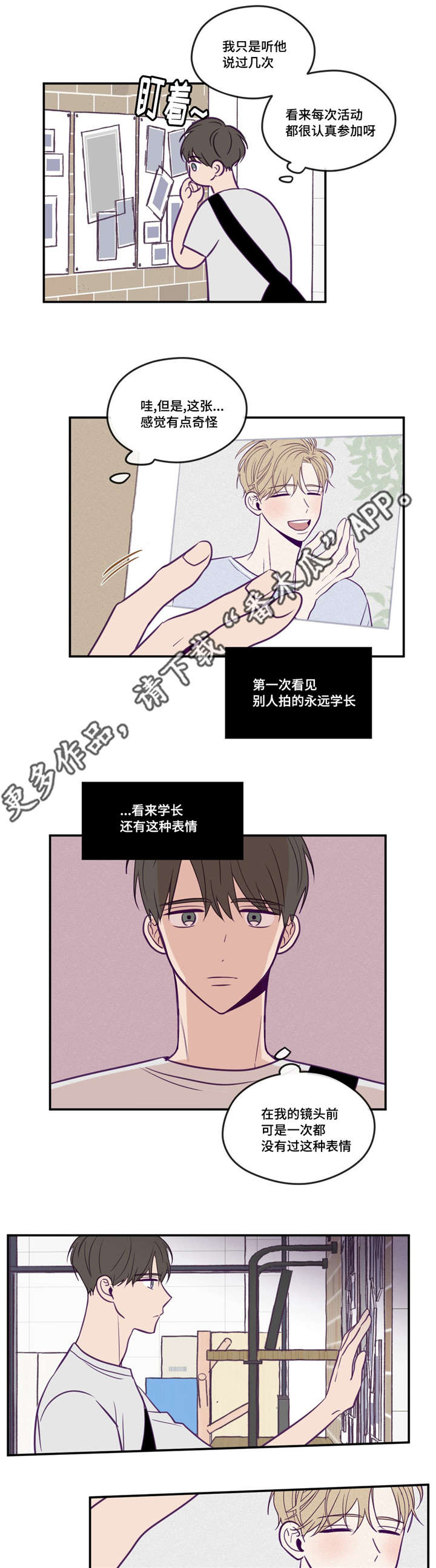 《秘密照片》第47章这么突然 第1页