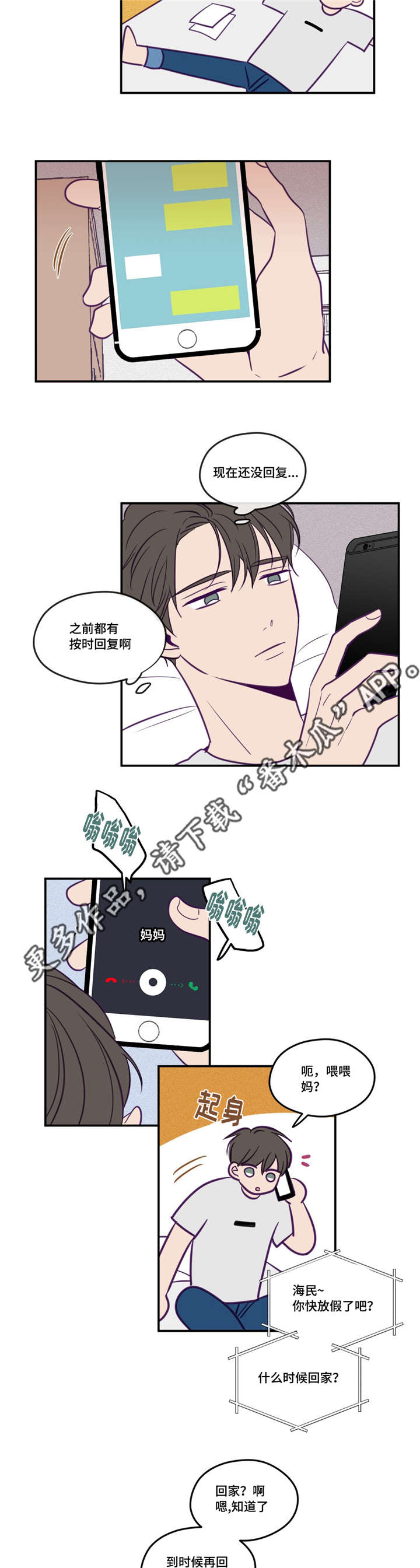 《秘密照片》第47章这么突然 第7页
