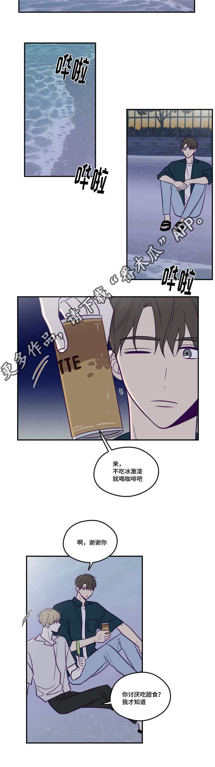 《秘密照片》第48章做我的人 第4页