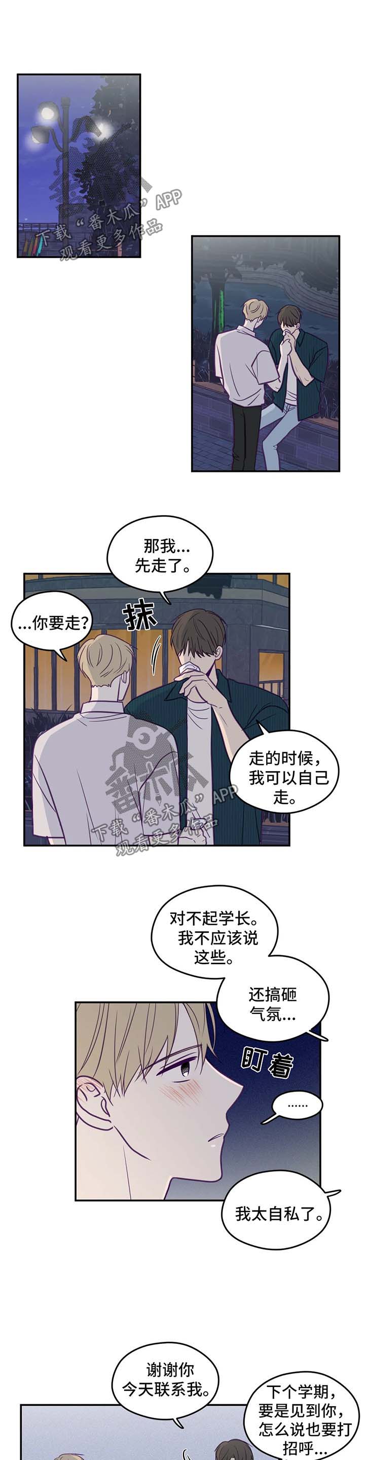 《秘密照片》第50章没有拒绝 第1页