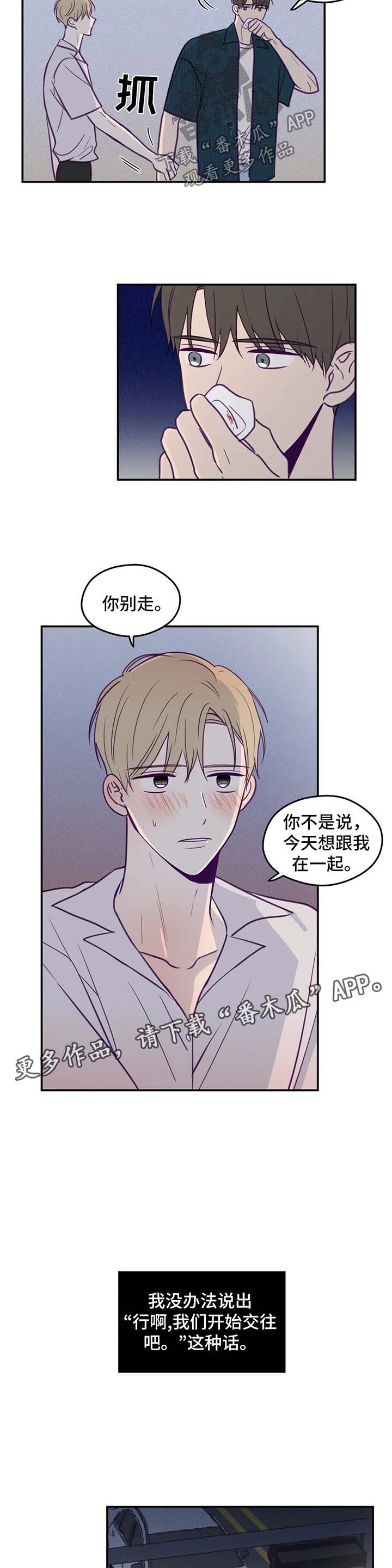 《秘密照片》第50章没有拒绝 第2页