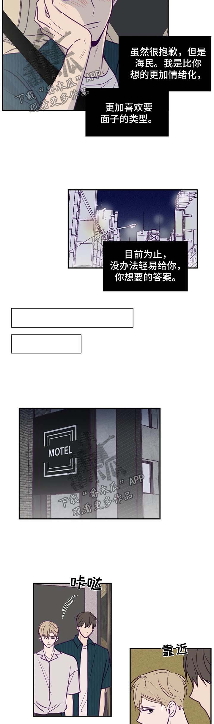 《秘密照片》第50章没有拒绝 第4页