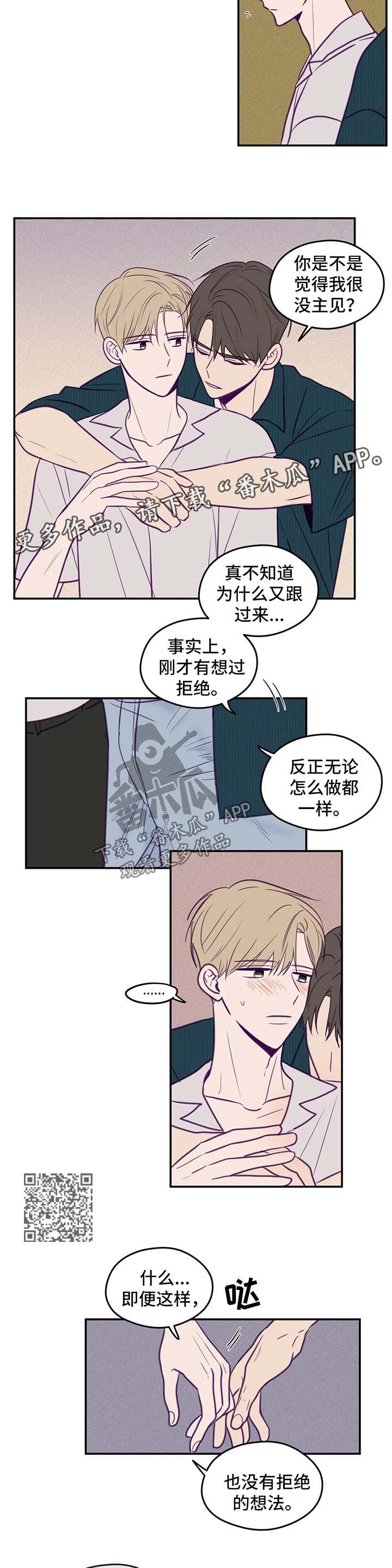《秘密照片》第50章没有拒绝 第5页