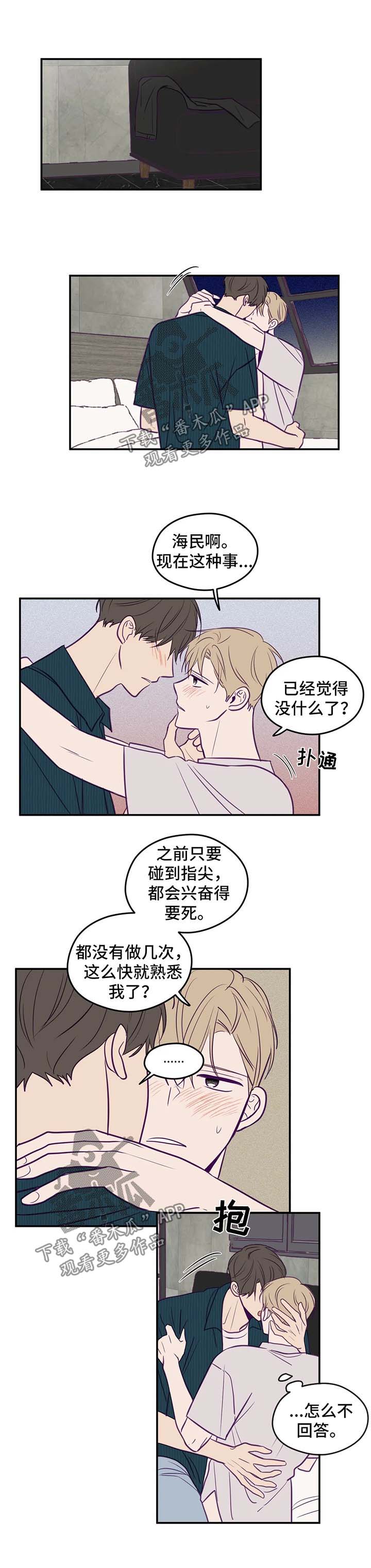 《秘密照片》第50章没有拒绝 第7页
