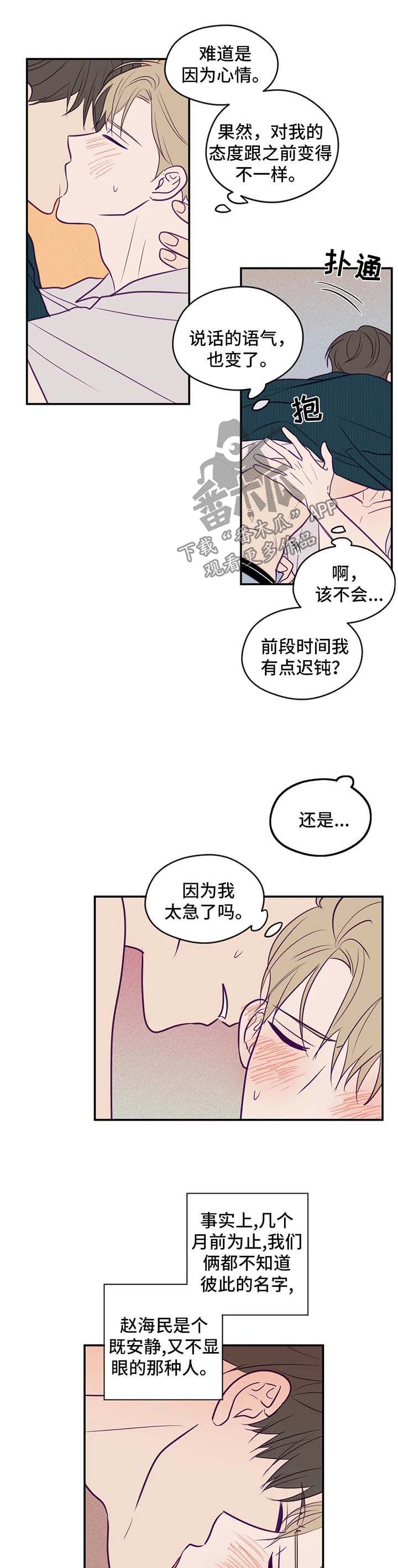 《秘密照片》第50章没有拒绝 第8页