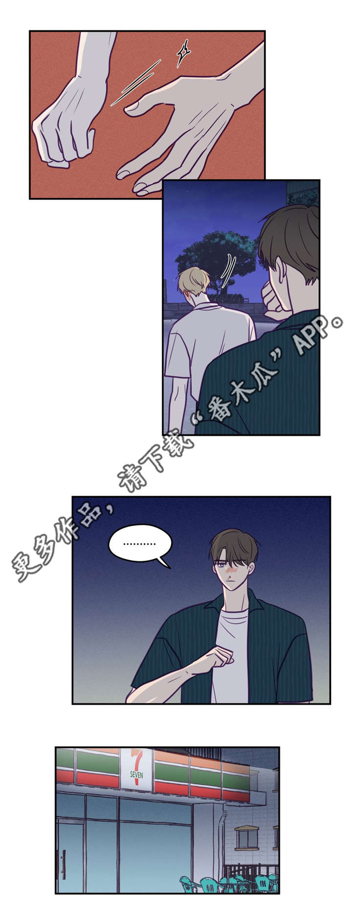 《秘密照片》第49章做决定吧 第11页