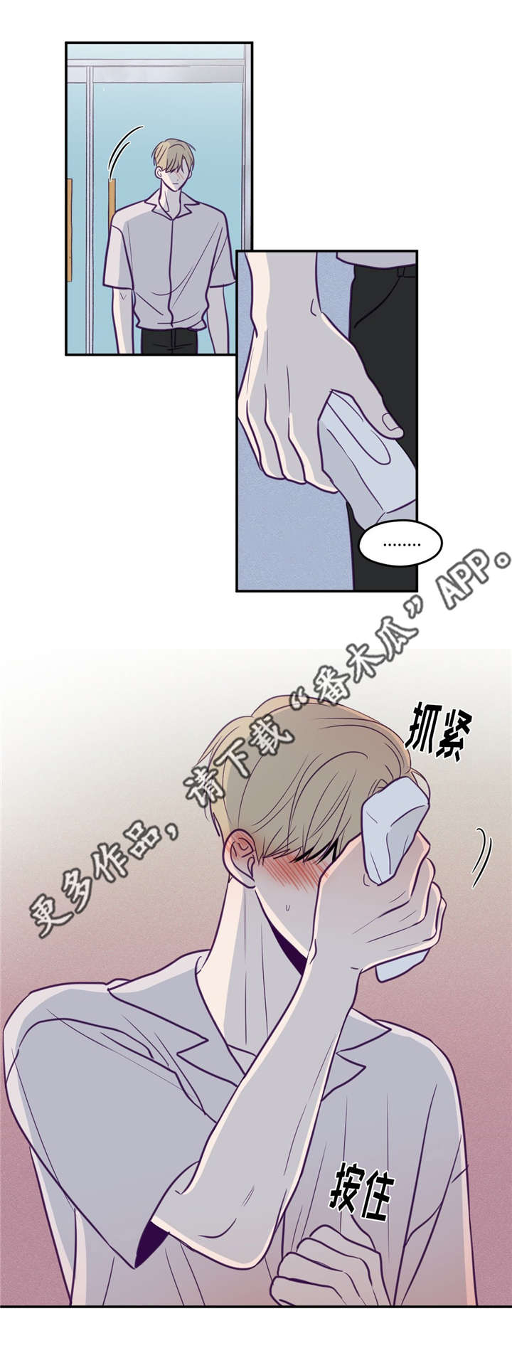 《秘密照片》第49章做决定吧 第12页