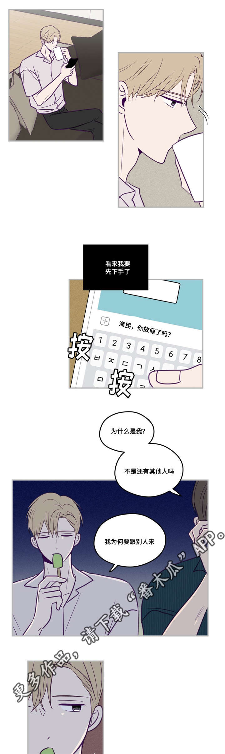 《秘密照片》第49章做决定吧 第1页