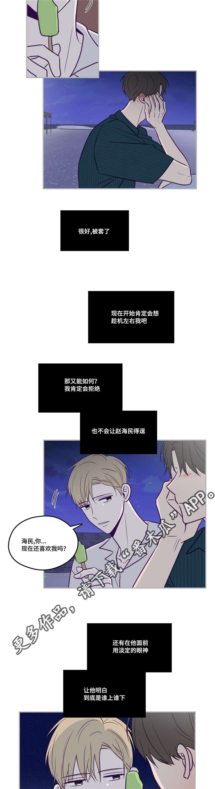 《秘密照片》第49章做决定吧 第2页