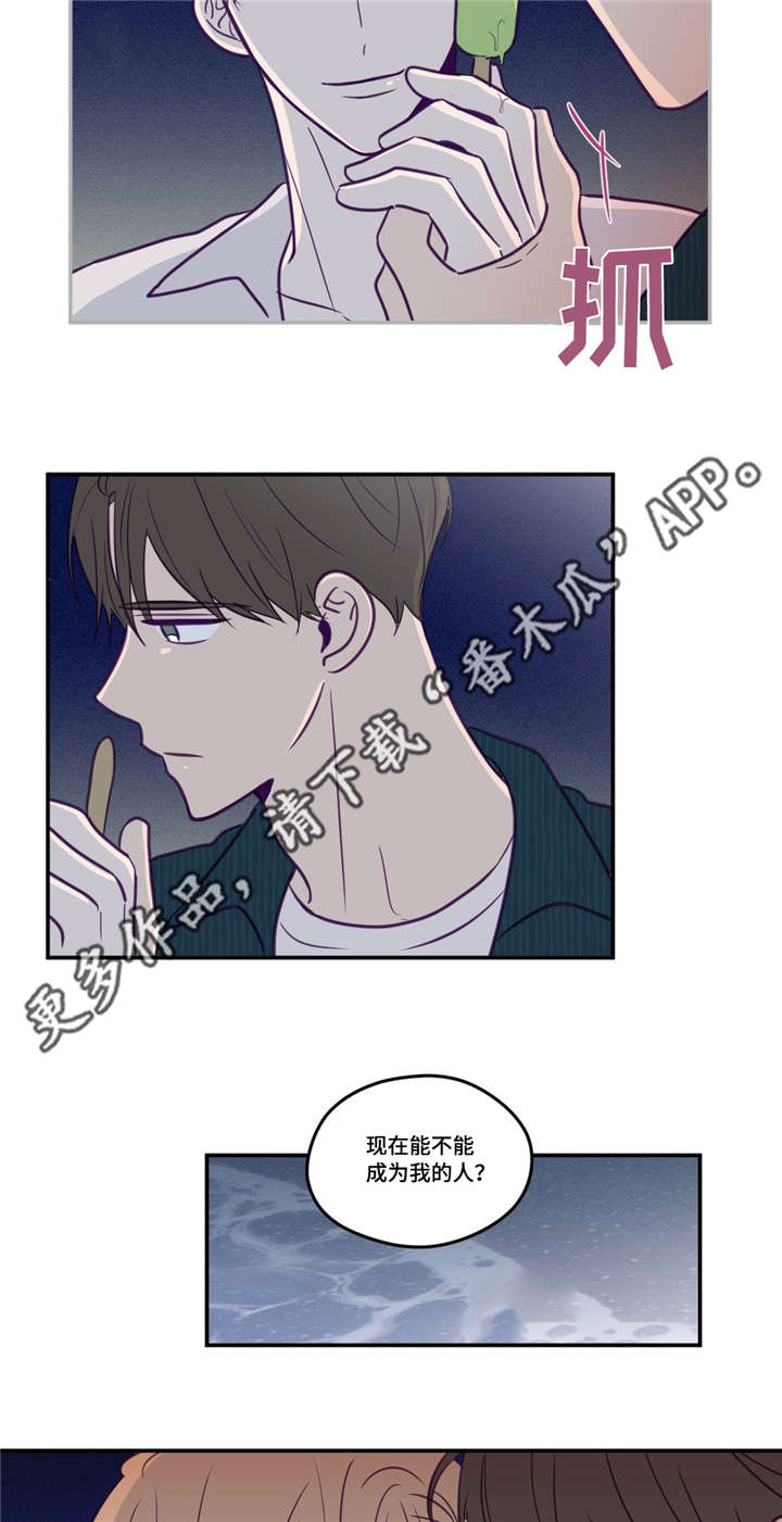 《秘密照片》第49章做决定吧 第3页
