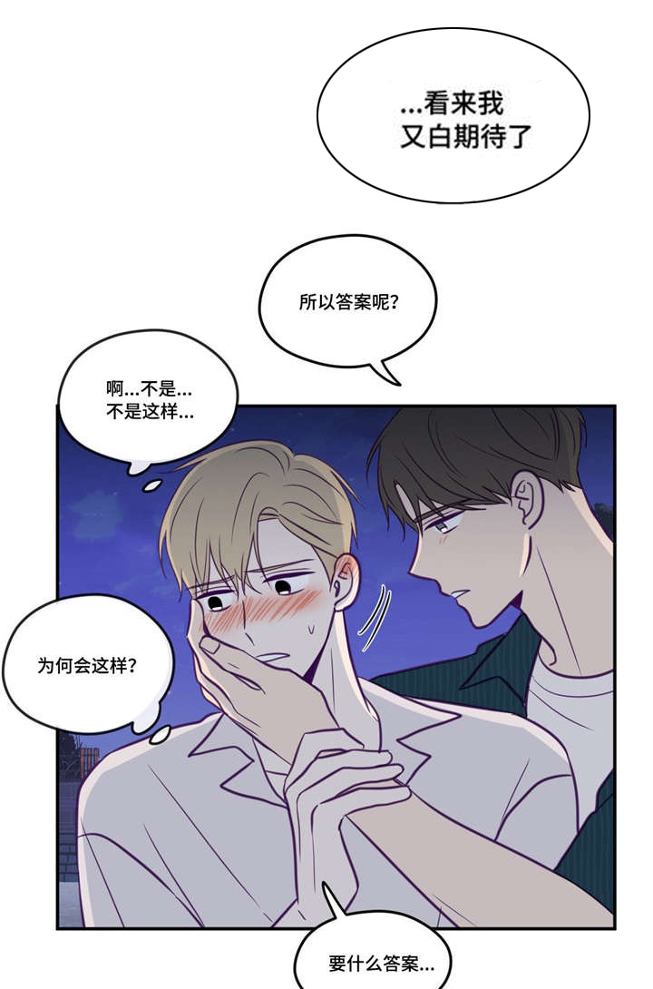 《秘密照片》第49章做决定吧 第7页
