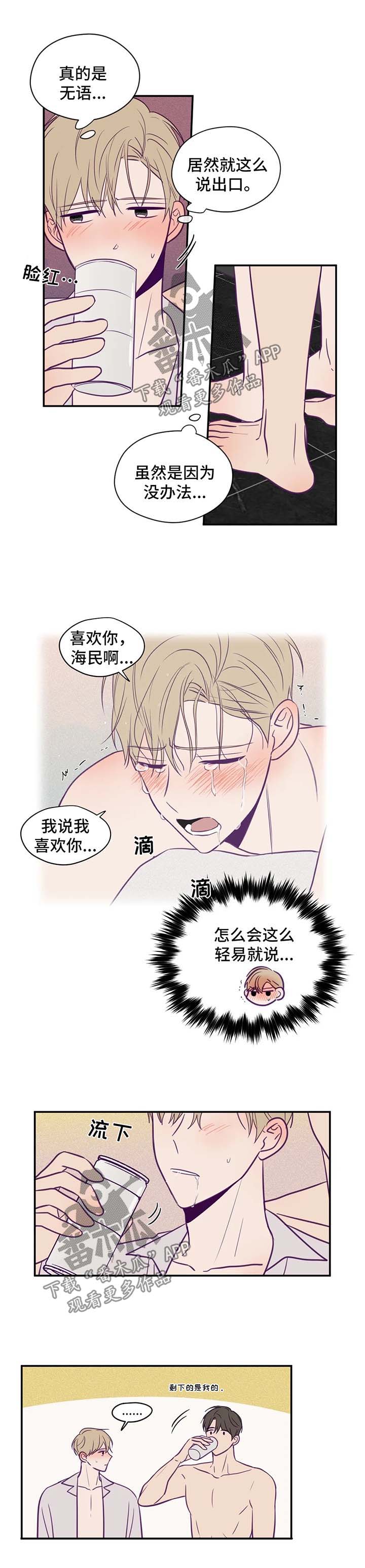 《秘密照片》第51章邀请 第3页