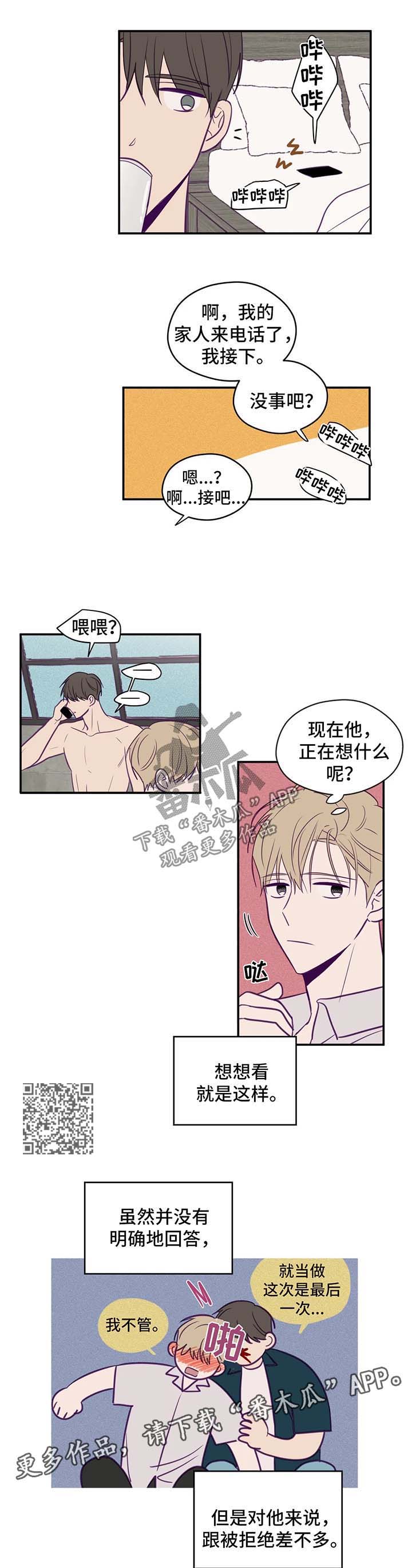 《秘密照片》第51章邀请 第4页