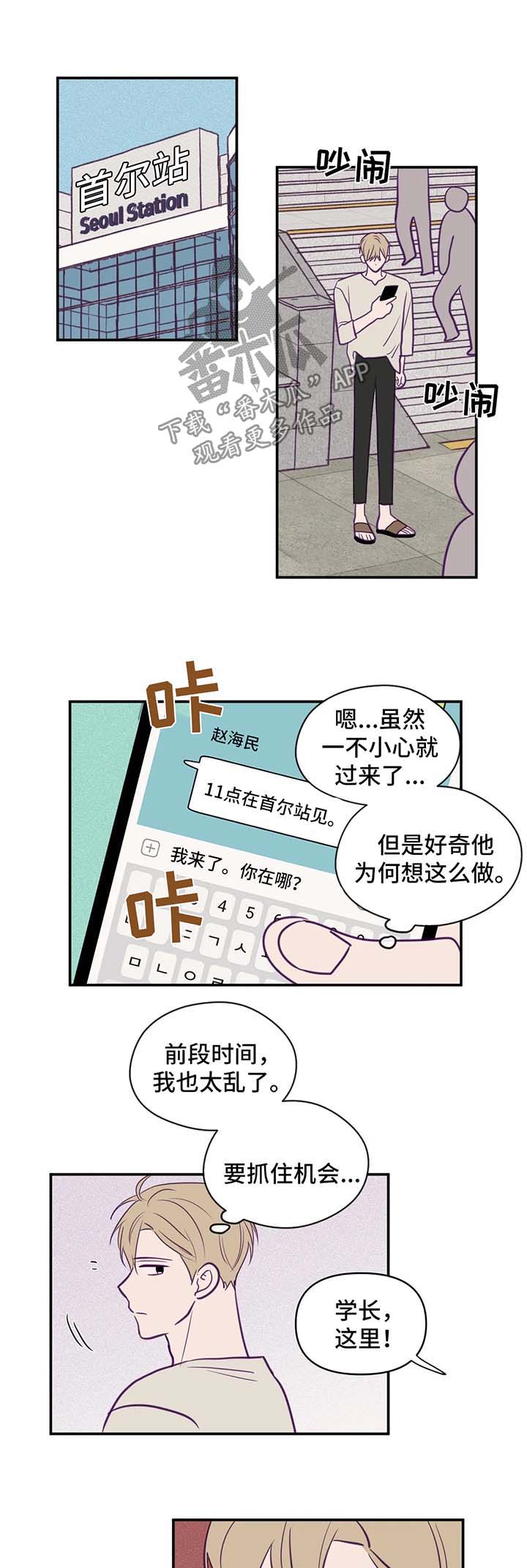 《秘密照片》第51章邀请 第7页