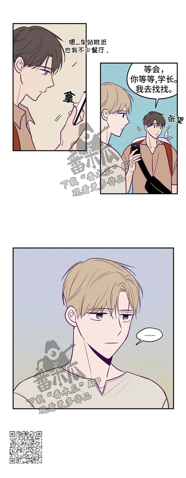 《秘密照片》第51章邀请 第9页