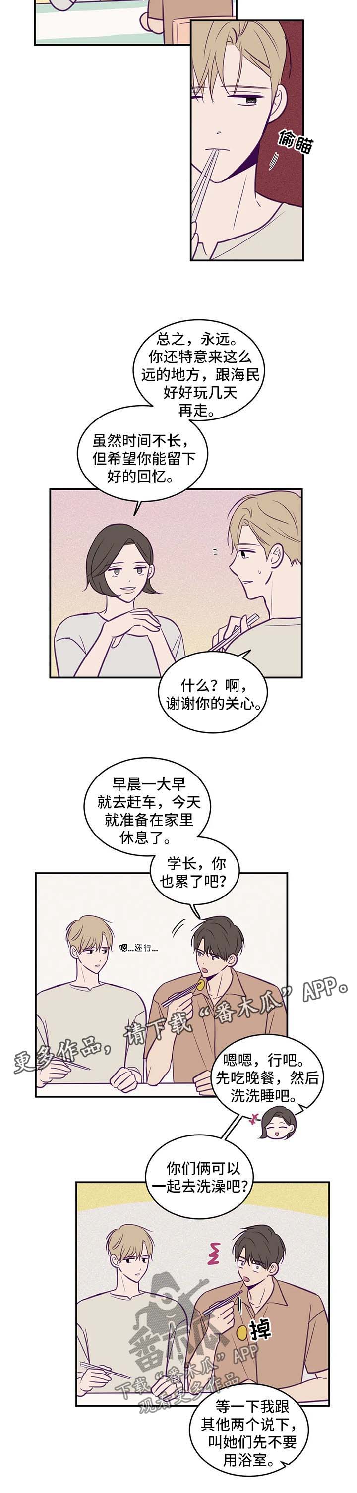 《秘密照片》第54章说不出口的爱 第3页