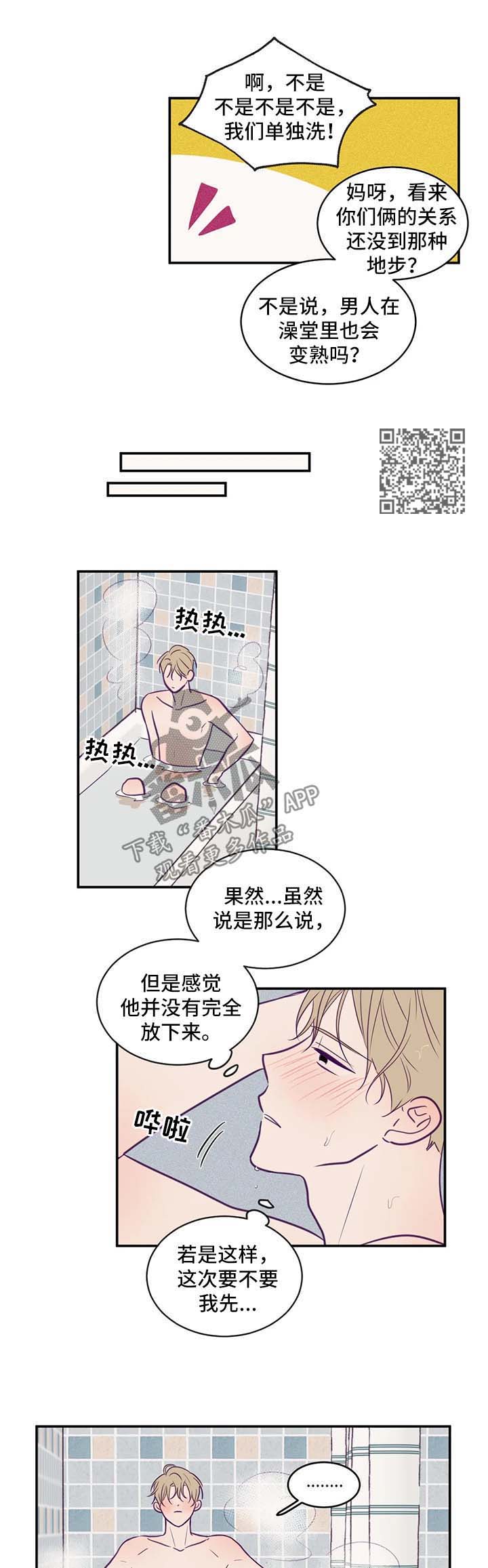 《秘密照片》第54章说不出口的爱 第4页