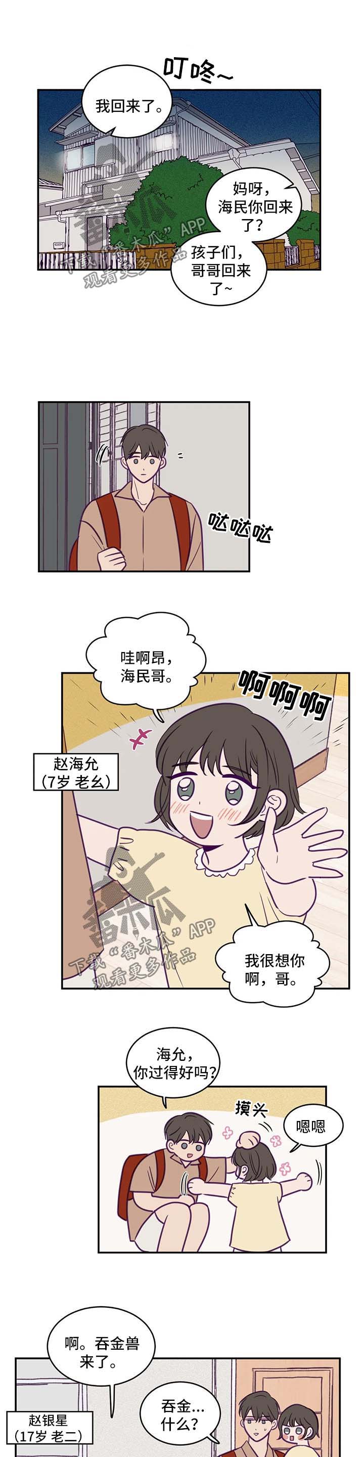 《秘密照片》第53章做客 第1页