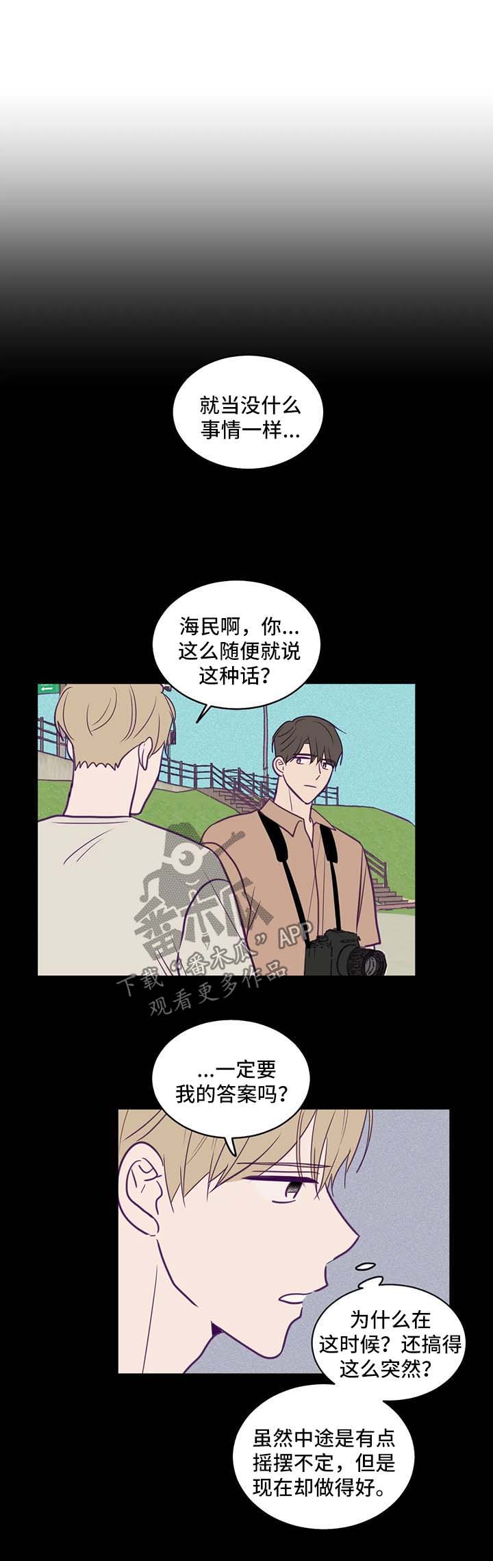 《秘密照片》第53章做客 第4页