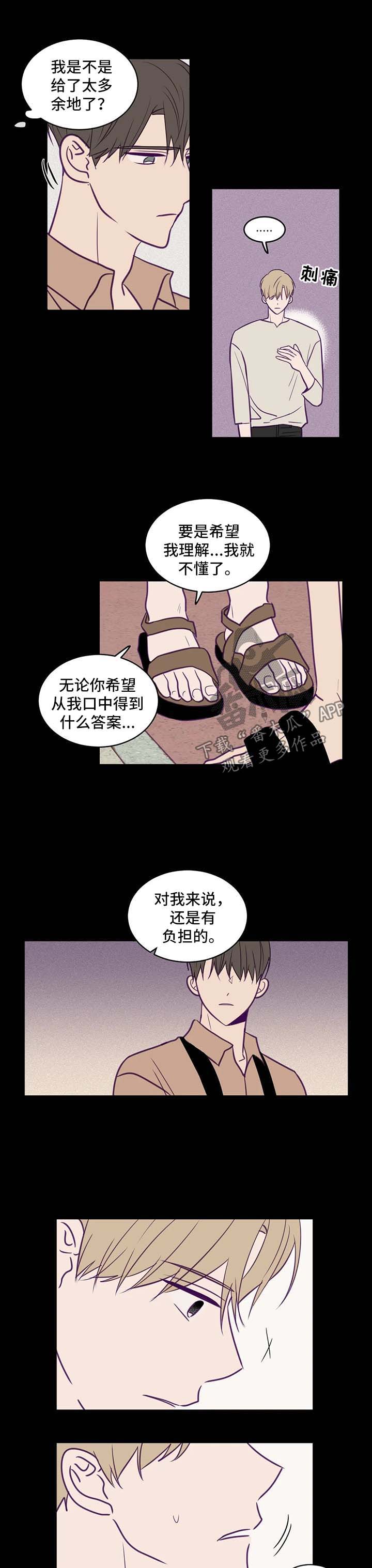 《秘密照片》第53章做客 第5页