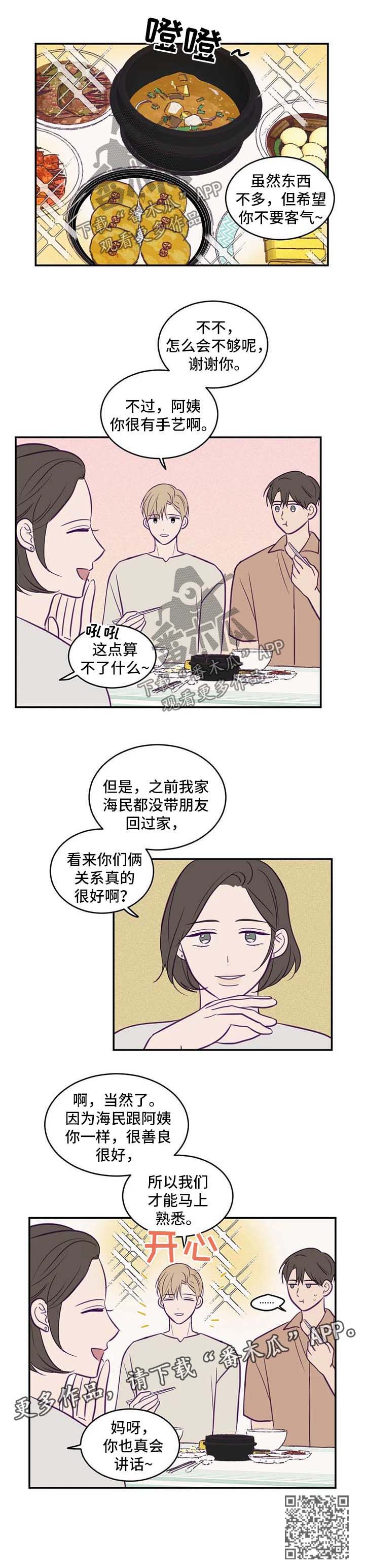 《秘密照片》第53章做客 第7页
