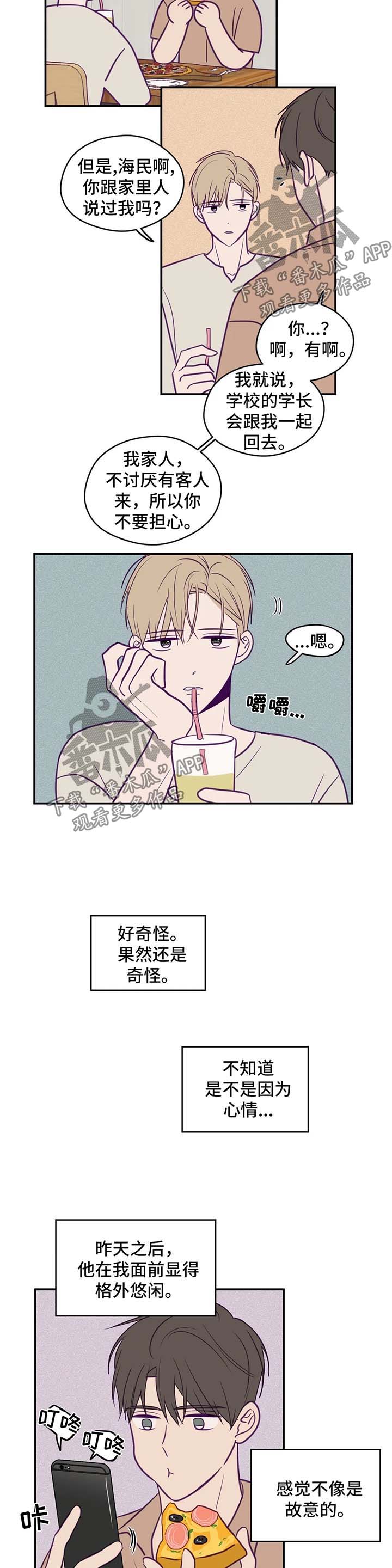 《秘密照片》第52章长话短说 第2页