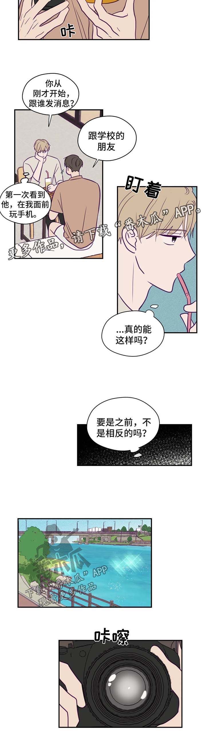 《秘密照片》第52章长话短说 第3页