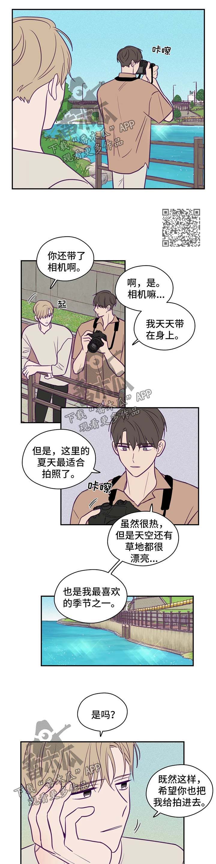 《秘密照片》第52章长话短说 第4页