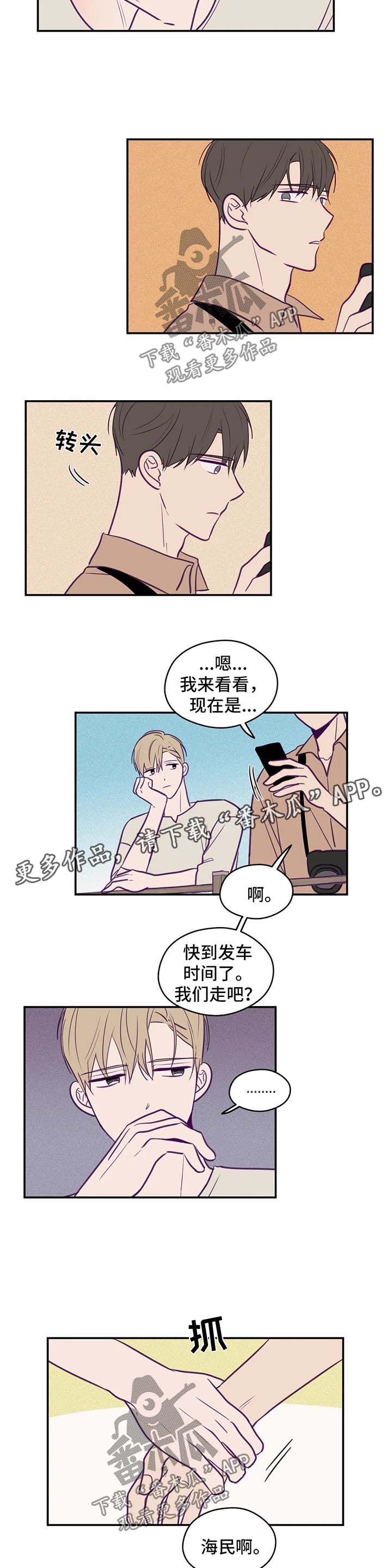 《秘密照片》第52章长话短说 第5页