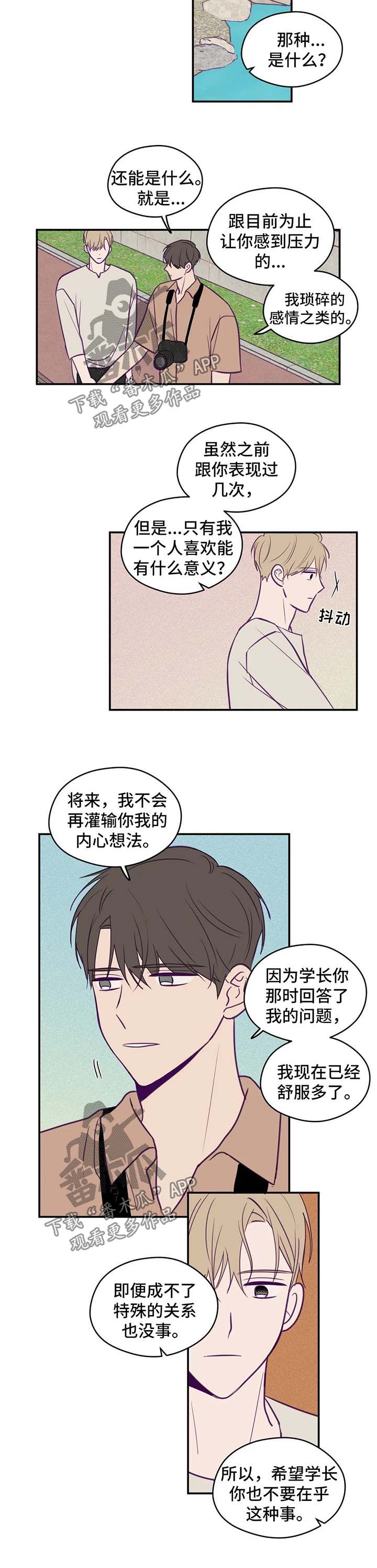 《秘密照片》第52章长话短说 第7页