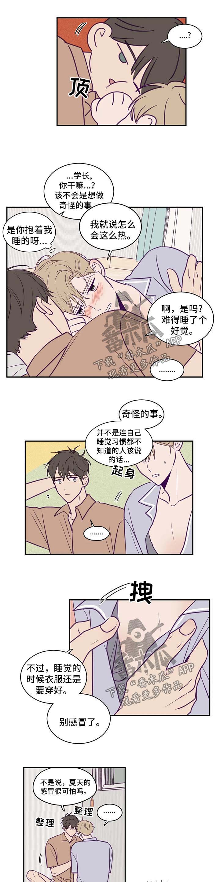 《秘密照片》第55章机会 第3页