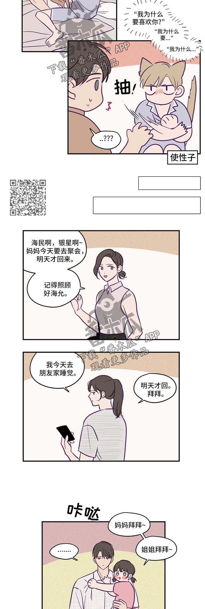 《秘密照片》第55章机会 第4页