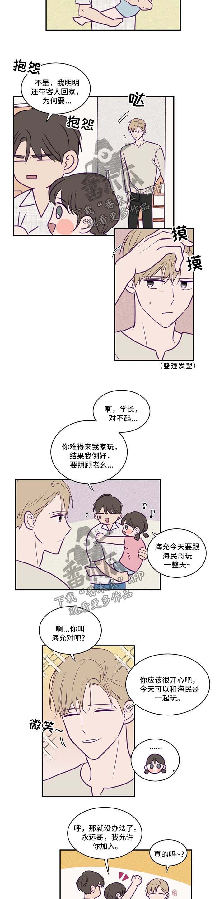 《秘密照片》第55章机会 第5页