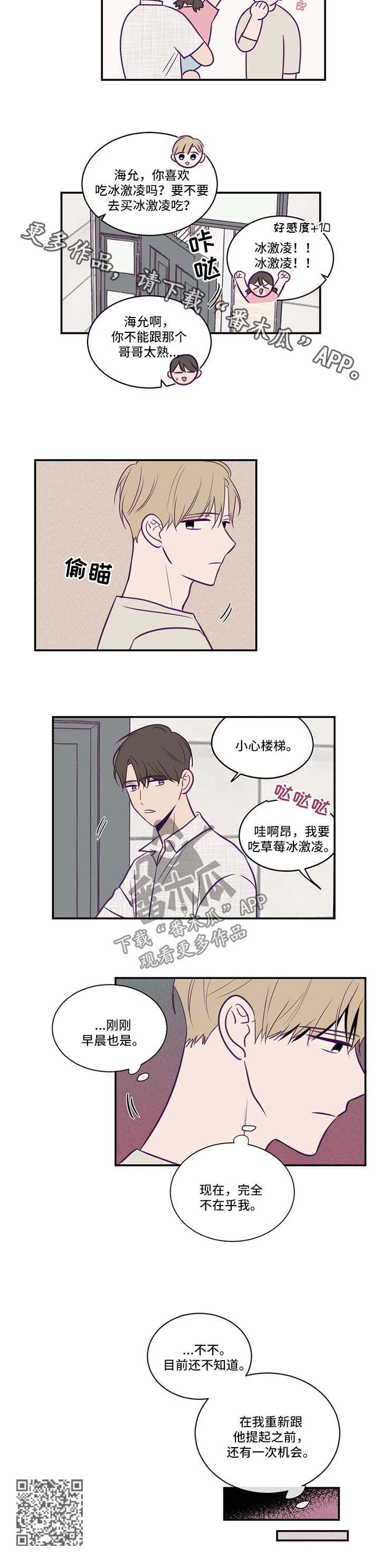 《秘密照片》第55章机会 第6页